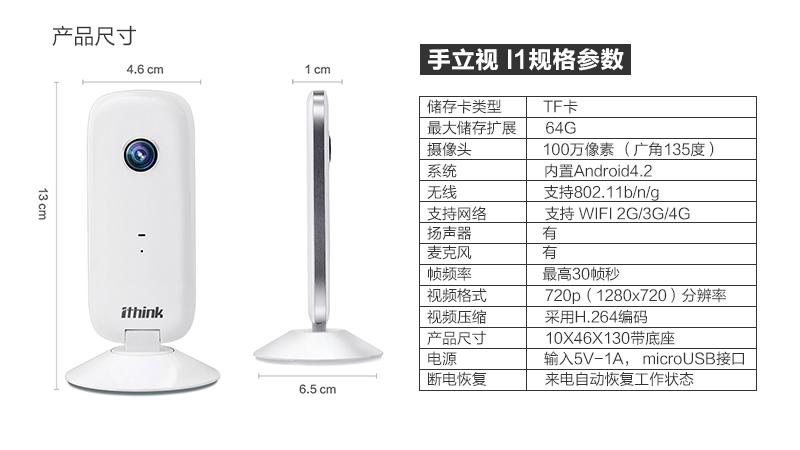 手立視i1規(guī)格參數.jpg