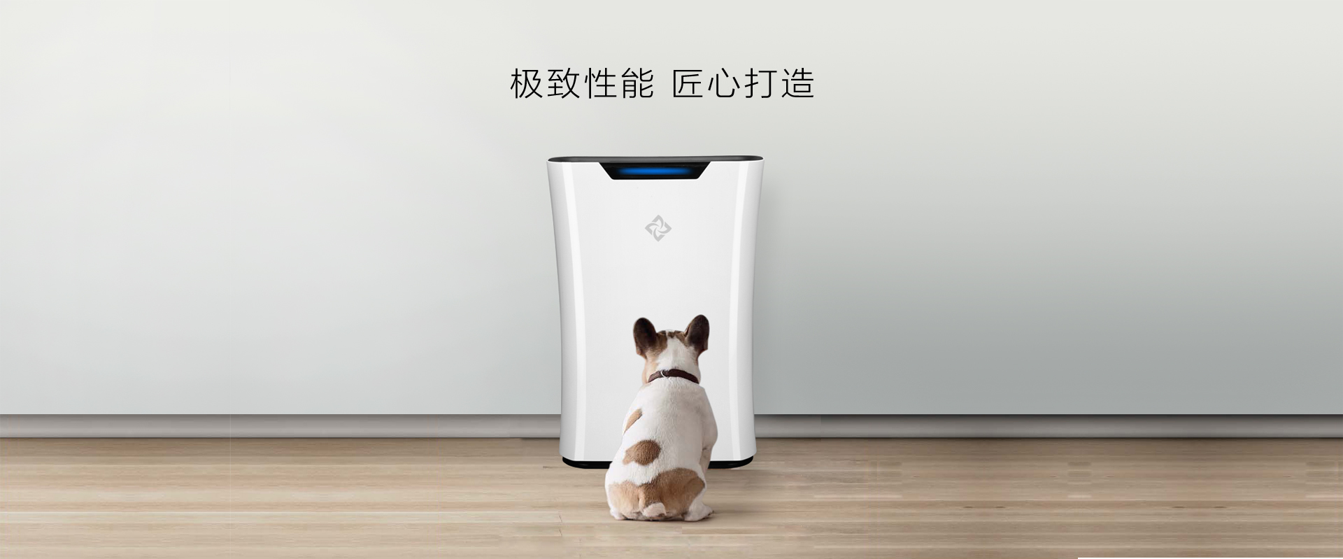 智能界www.tjttbj.com新頤空氣凈化器2.jpg
