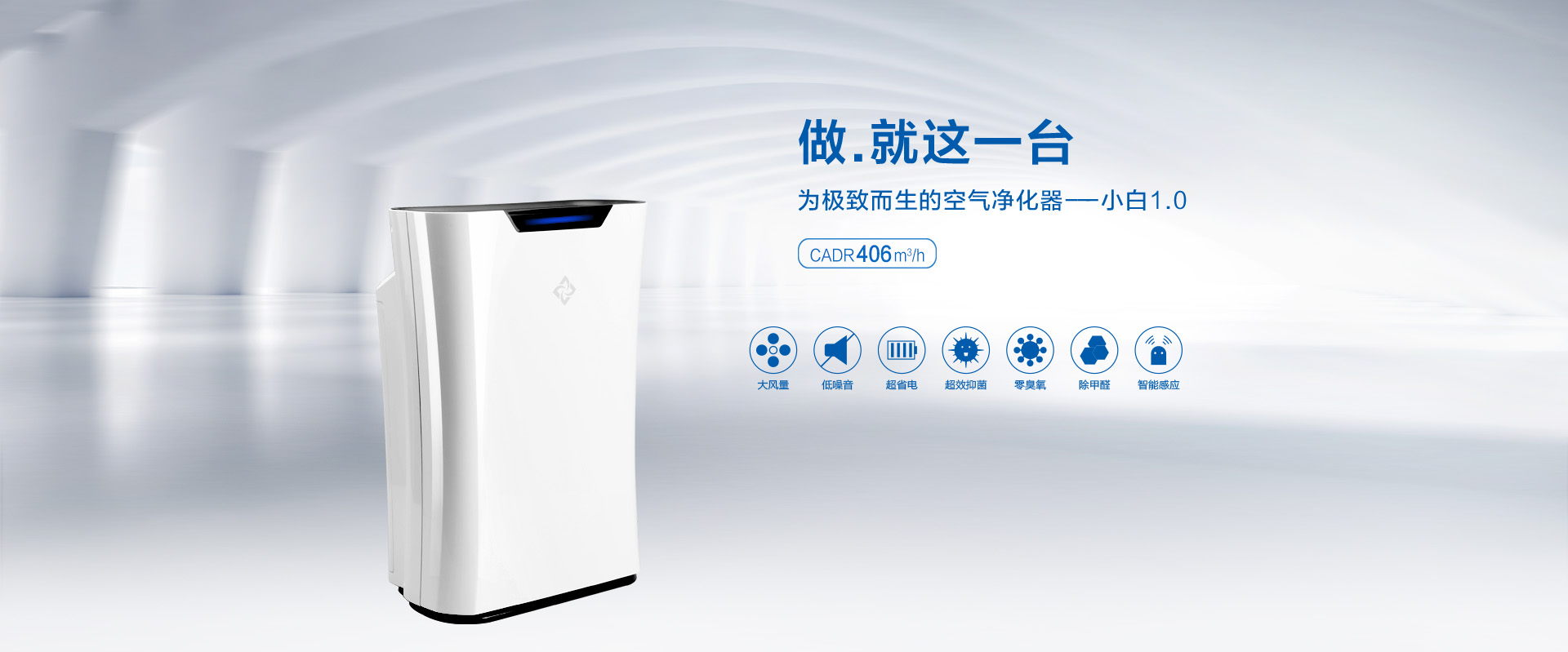 智能界www.tjttbj.com新頤空氣凈化器1.jpg