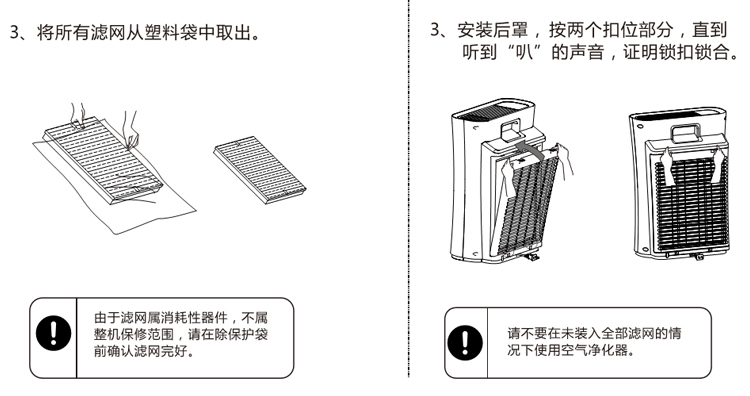新頤空氣凈化器小白 (41).jpg