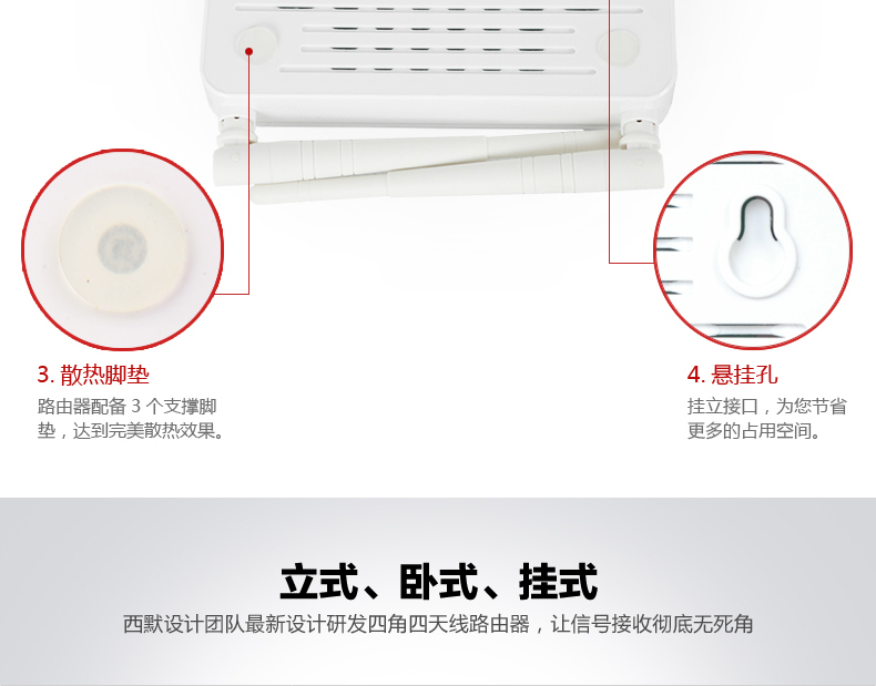 西默路由器W18M智能界www.tjttbj.com詳情10.jpg