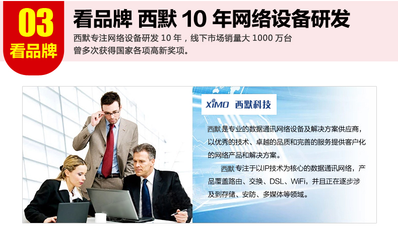 西默路由器W18M智能界www.tjttbj.com詳情5.jpg