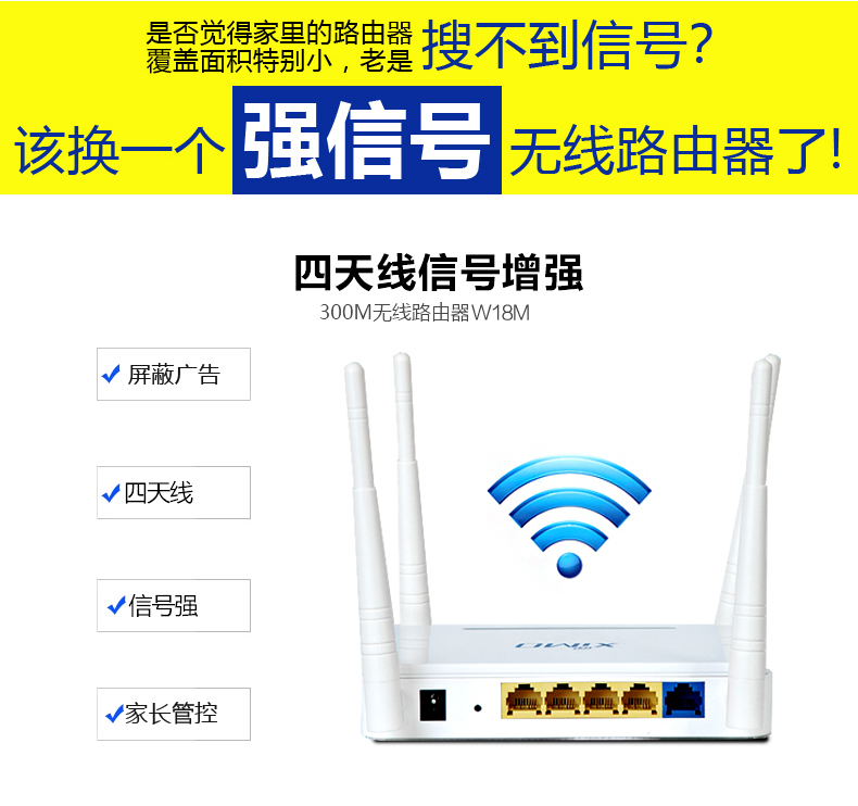 西默路由器W18M智能界www.tjttbj.com詳情8.jpg