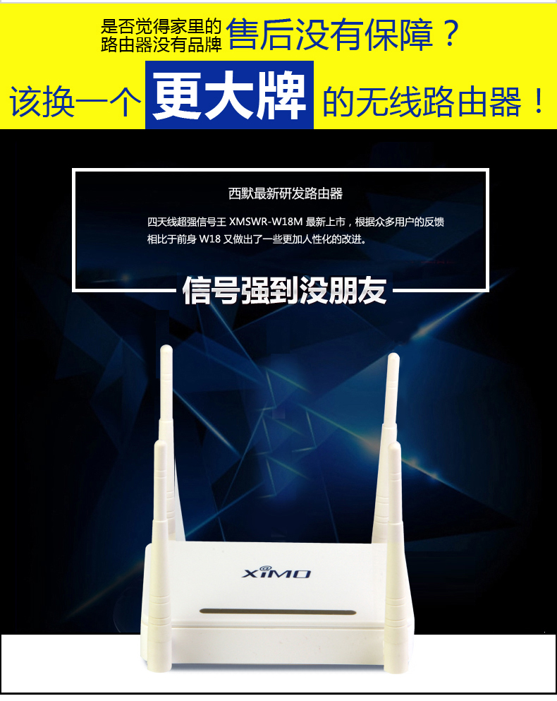 西默路由器W18M智能界www.tjttbj.com詳情16.jpg