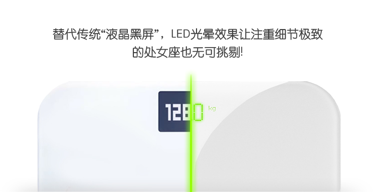 樂(lè)跑智能秤C1B 智能界www.tjttbj.com產(chǎn)品信息2.jpg