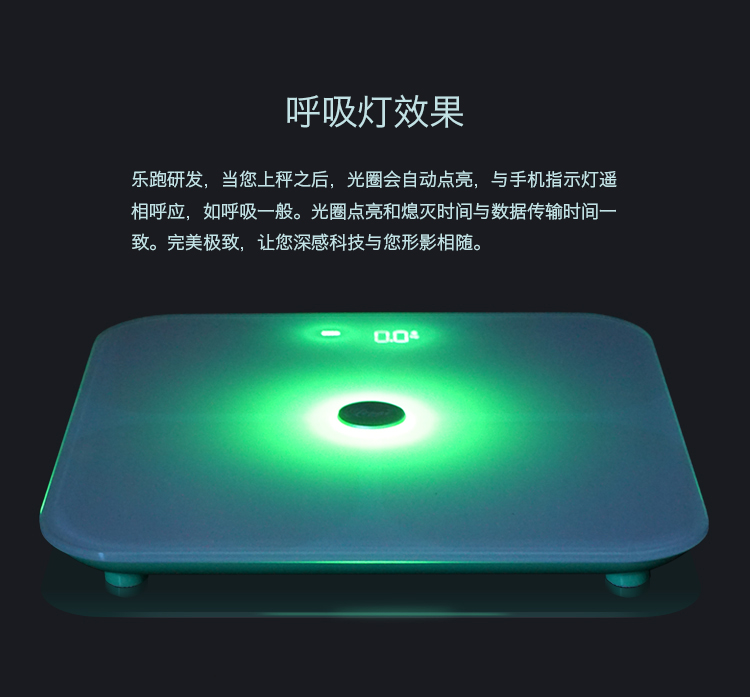 樂(lè)跑智能秤C1B 智能界www.tjttbj.com產(chǎn)品特色1.jpg
