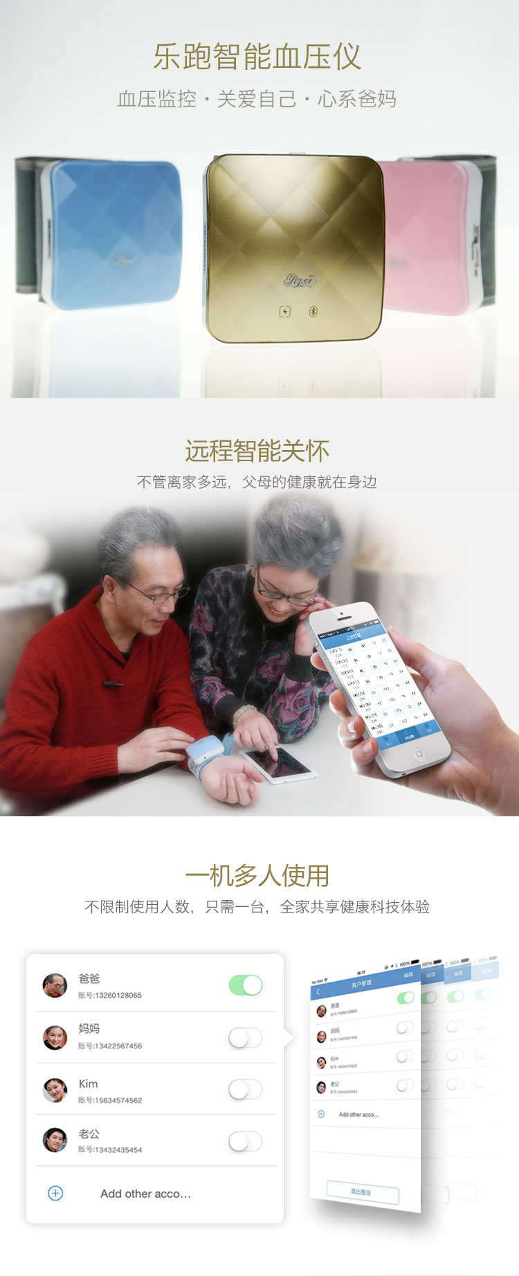樂(lè)跑XM-01 腕式智能血壓儀 智能界www.tjttbj.com產(chǎn)品展示1.jpg