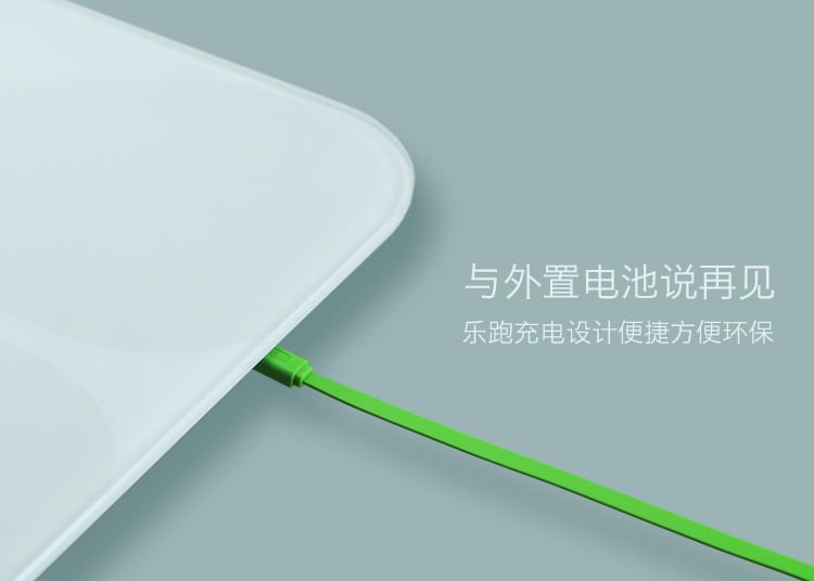 樂(lè)跑智能秤C1B 智能界www.tjttbj.com產(chǎn)品細(xì)節(jié)2.jpg
