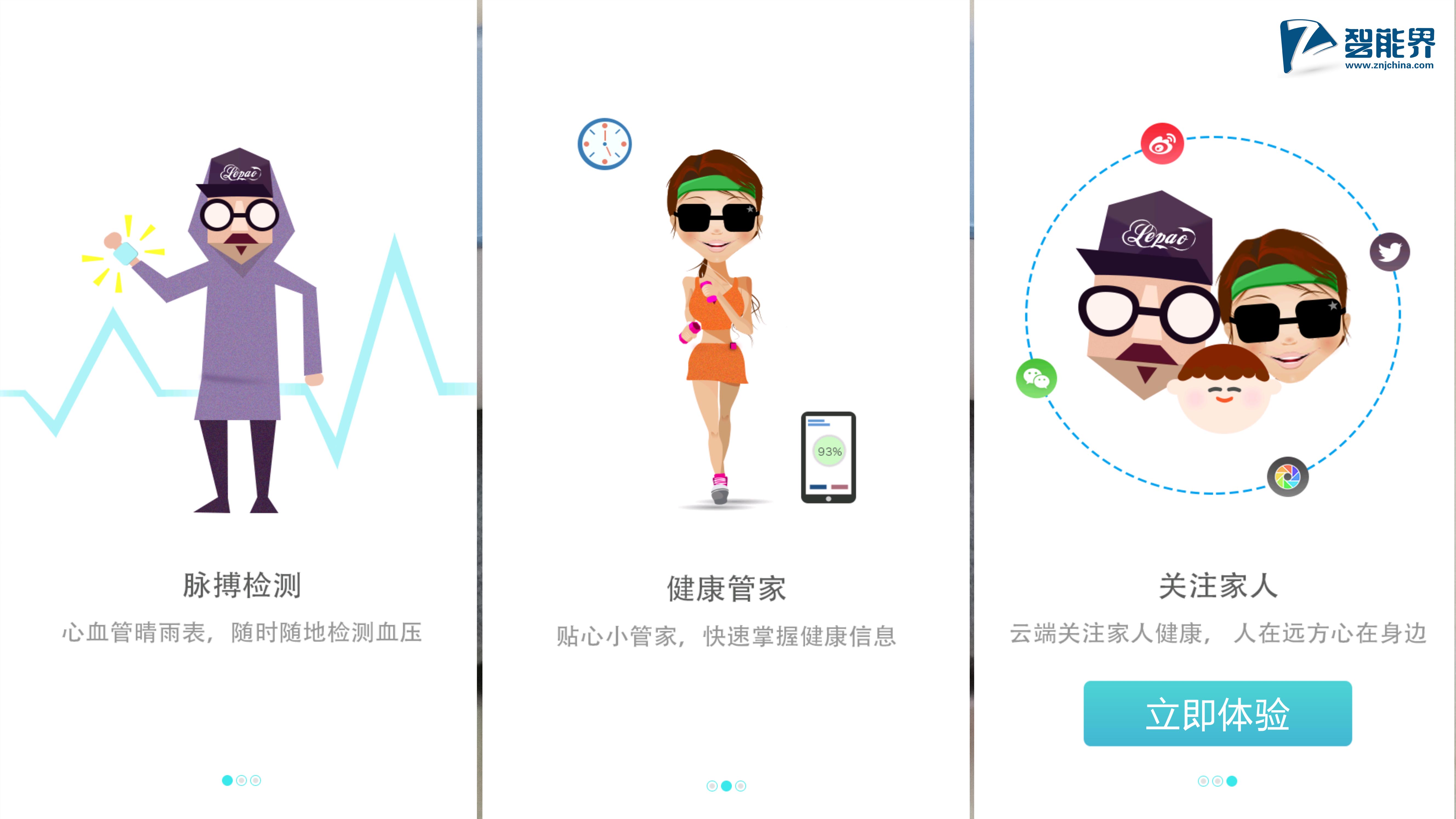 樂(lè)跑智能血壓計(jì)MX-01評(píng)測(cè)智能界網(wǎng)znjchina.com13.jpg