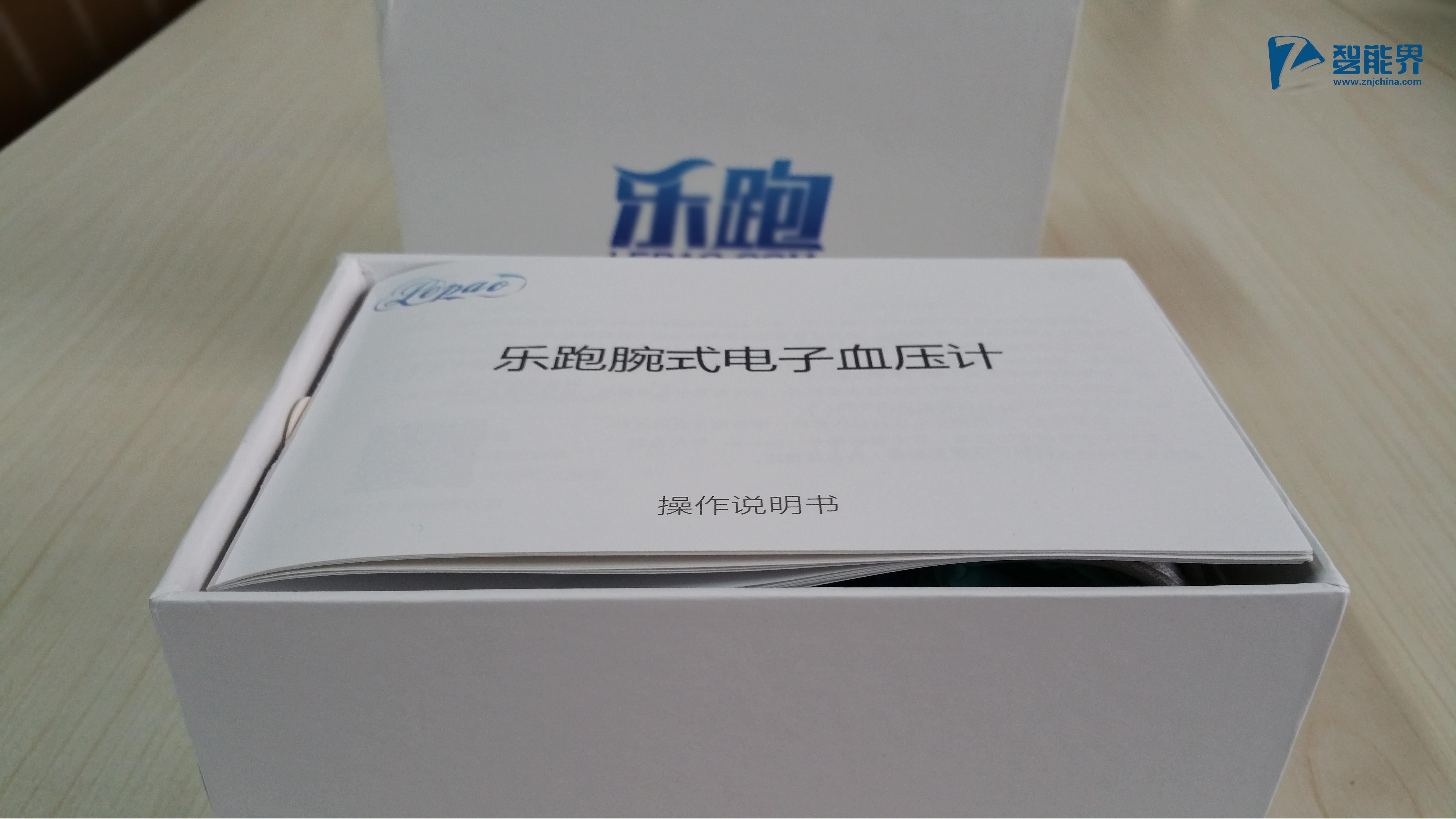 樂(lè)跑智能血壓計(jì)MX-01評(píng)測(cè)智能界網(wǎng)znjchina.com4.jpg