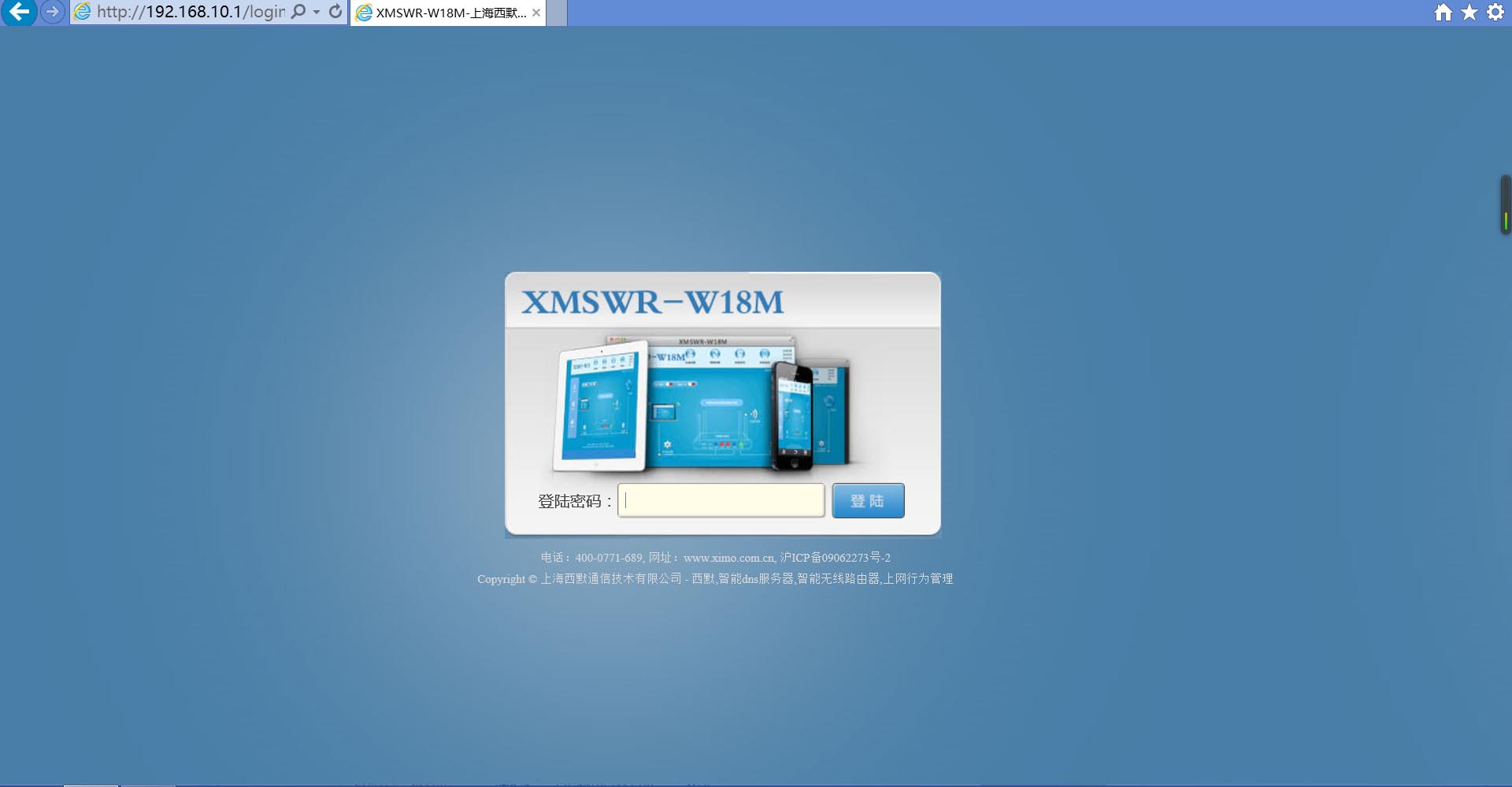 西默路由器W18M評測智能界www.tjttbj.com1.jpg