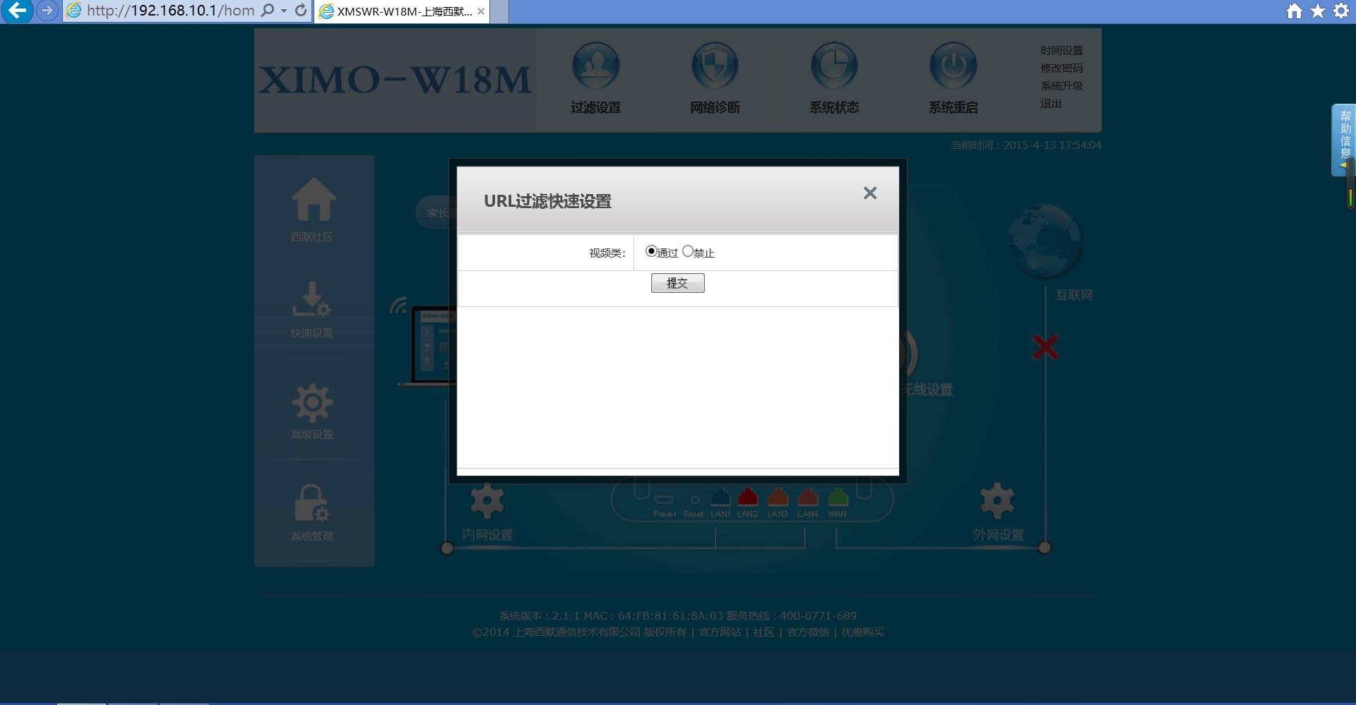 西默路由器W18M評測智能界www.tjttbj.com3.jpg