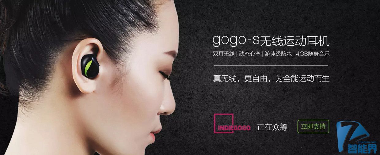 一款沒有“存在感”的耳機：gogo-s不僅可以邊游泳邊聽音樂，還能記錄你的運動心率