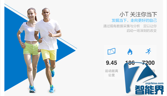 小T智能計步鞋，瘦身從最簡單開始