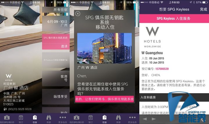 只帶手機就能開房？并不是