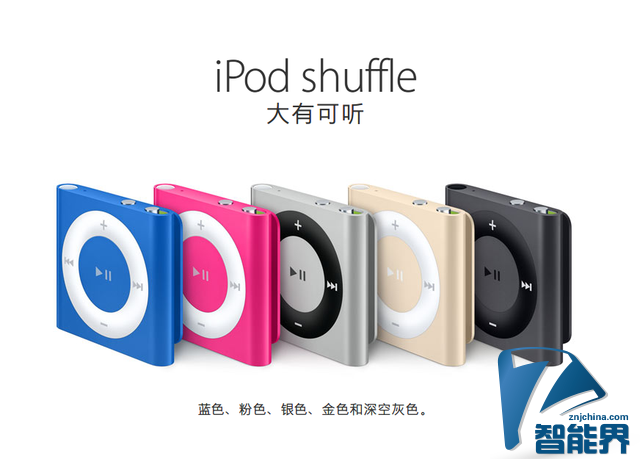 蘋(píng)果全新iPod系列發(fā)布 國(guó)內(nèi)價(jià)格出爐