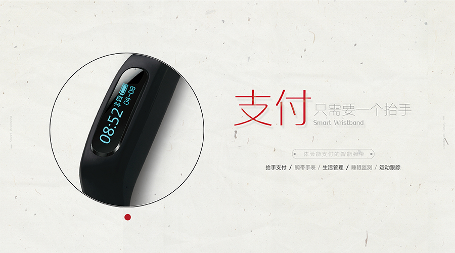 用了步客手環(huán)，徹底和公交卡說拜拜