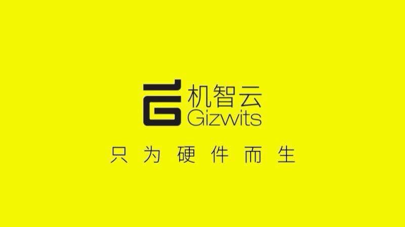 機(jī)智云完成2億元B輪融資 打造中國第一物聯(lián)網(wǎng)開發(fā)平臺