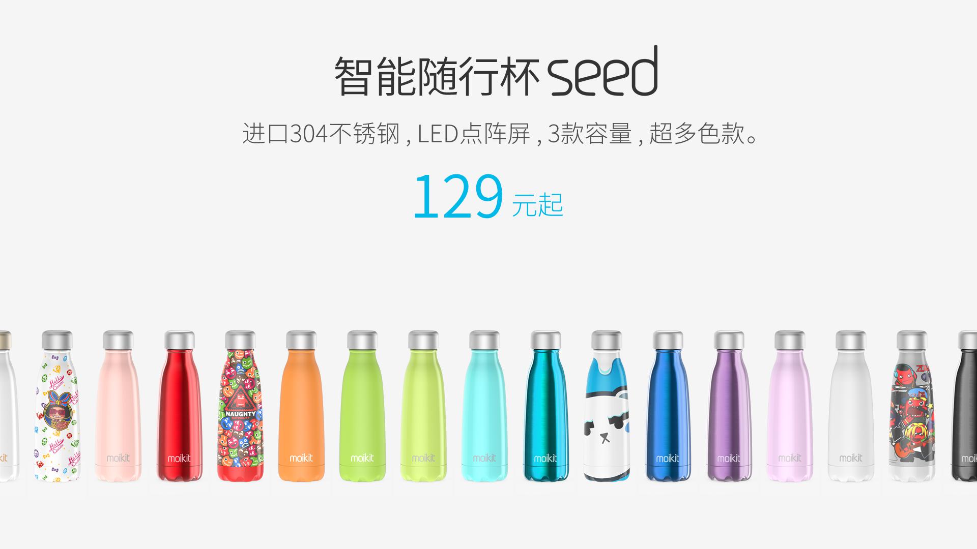 麥開推129元智能水杯，開啟小米模式
