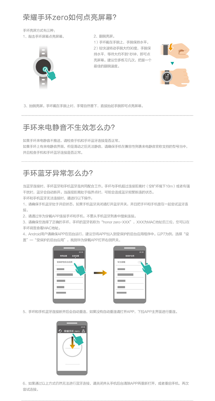 榮耀手環(huán)zero_線上物料_SS版功能圖(750)_11.jpg