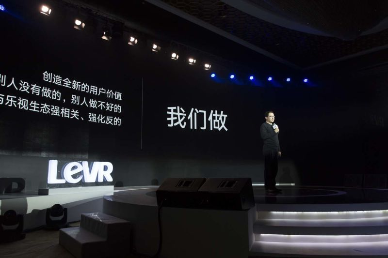 樂視發(fā)布虛擬現(xiàn)實設備戰(zhàn)略 打造VR生態(tài)系統(tǒng)