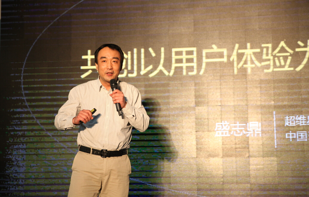 超維星球盛志鼎：VR創(chuàng)業(yè)更應(yīng)該追求用戶體驗