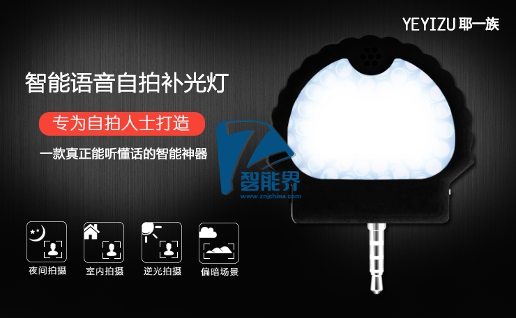 無(wú)需下載APP,讓你的手機(jī)立刻擁有語(yǔ)音拍照功能