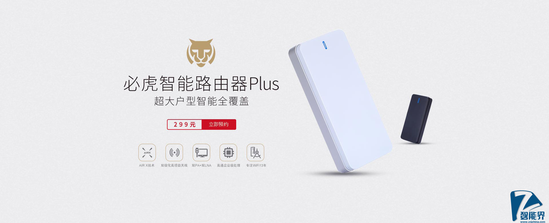智能界1.png