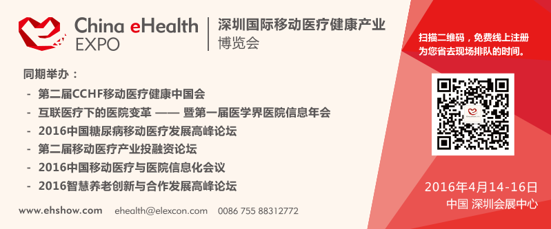 移動醫(yī)療將進入大變革之年
