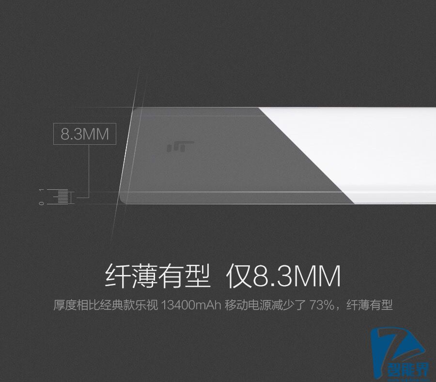 樂(lè)視發(fā)布了一款支持 Type-C 的移動(dòng)電源，比小米家的更薄充更快