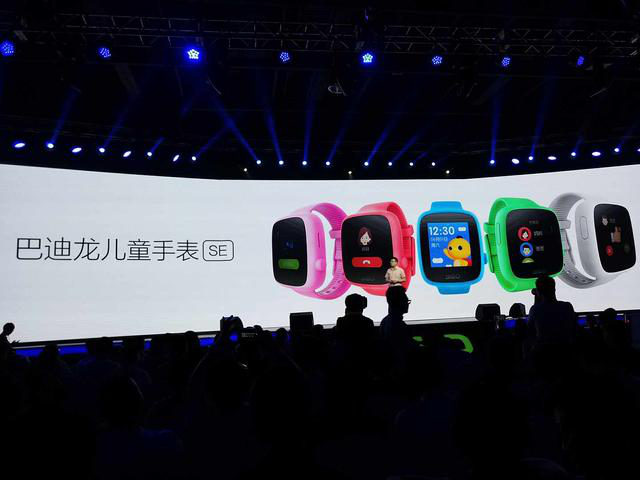 360發(fā)布新兒童手表 功能超多但續(xù)航只有8小時