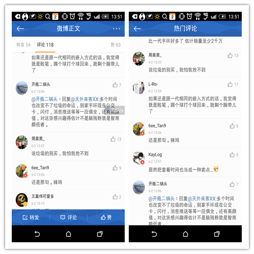 大家的評論.png