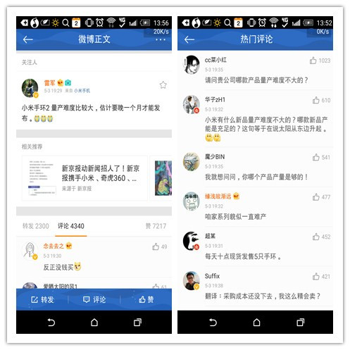 雷軍微博和評論.jpg