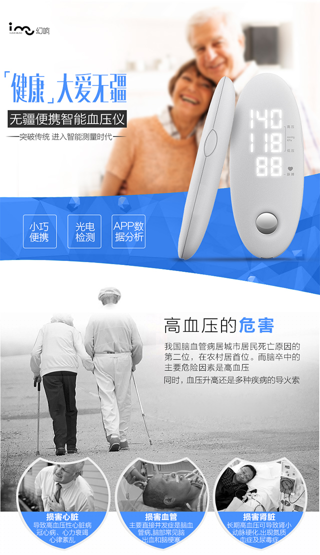 血壓儀_01.jpg