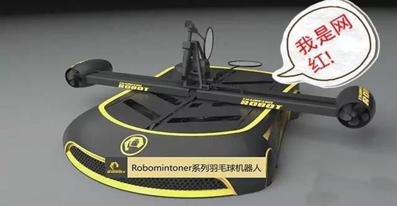 跟奧運(yùn)冠軍打球，這個(gè)機(jī)器人是什么來頭？