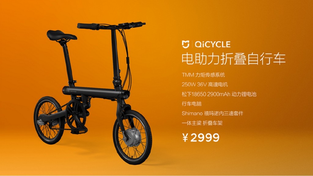 小米米家騎記電助力折疊自行車來襲，45 公里續(xù)航