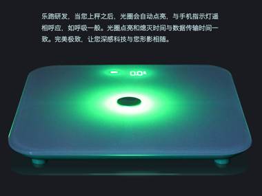 樂跑C1B健康監(jiān)測(cè)智能秤