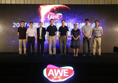  “智慧生活，盡在AWE” ——2017中國家電及消費電子博覽會正式啟動