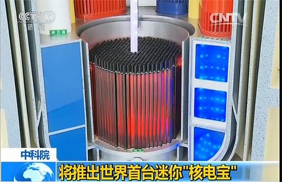 集裝箱大小 中國(guó)要推出迷你“核電寶”