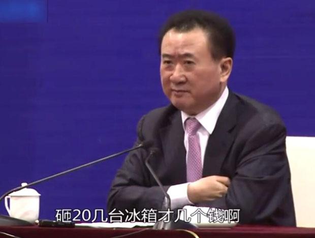 王健林說(shuō)海爾砸冰箱才幾個(gè)錢(qián) 引海爾等眾官微吐槽