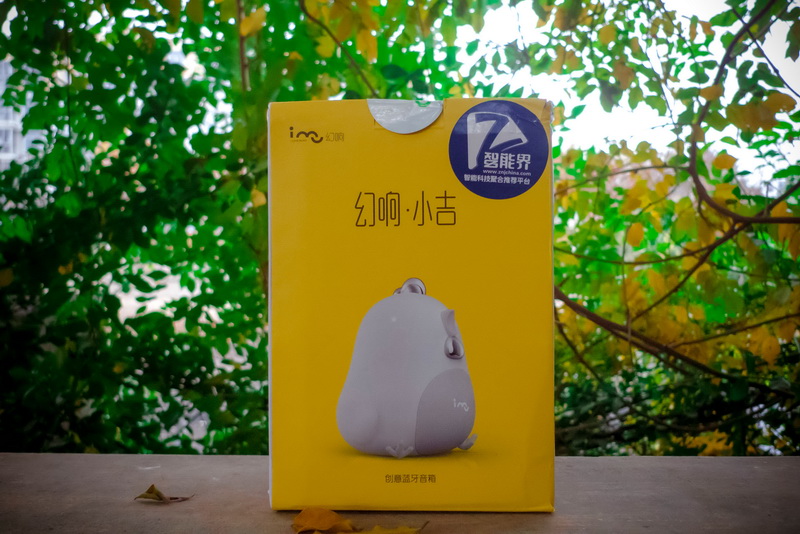 雞年聽小吉，吉祥又如意---幻響小吉?jiǎng)?chuàng)意藍(lán)牙音箱