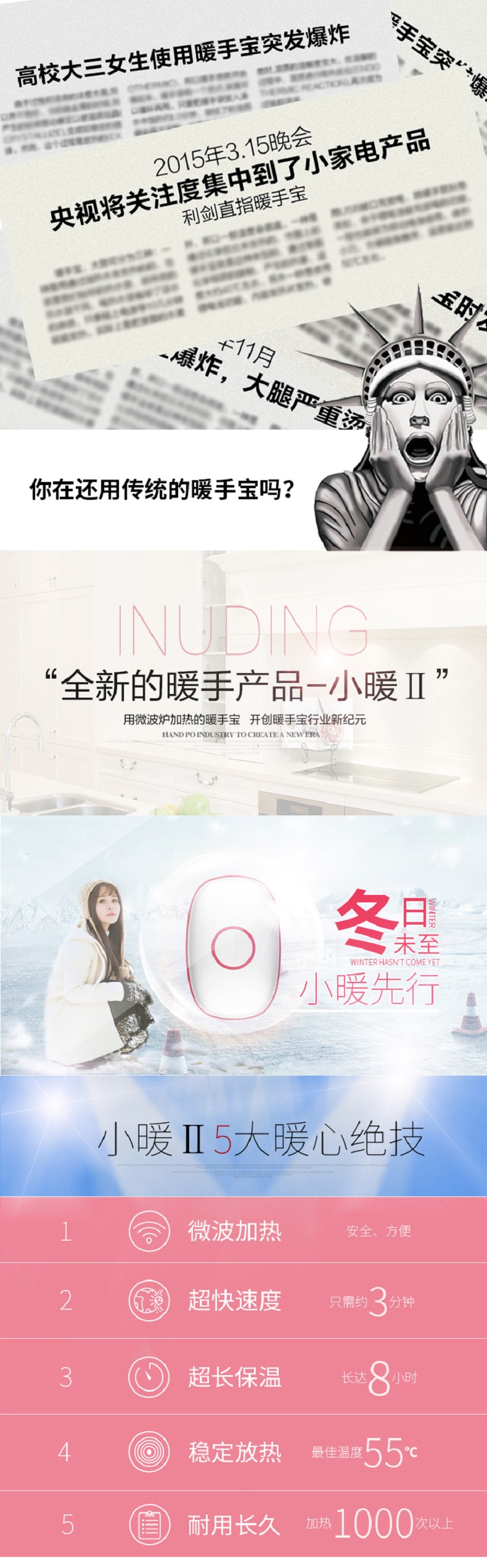 1480581039737736.jpg 小暖2稿_01.jpg