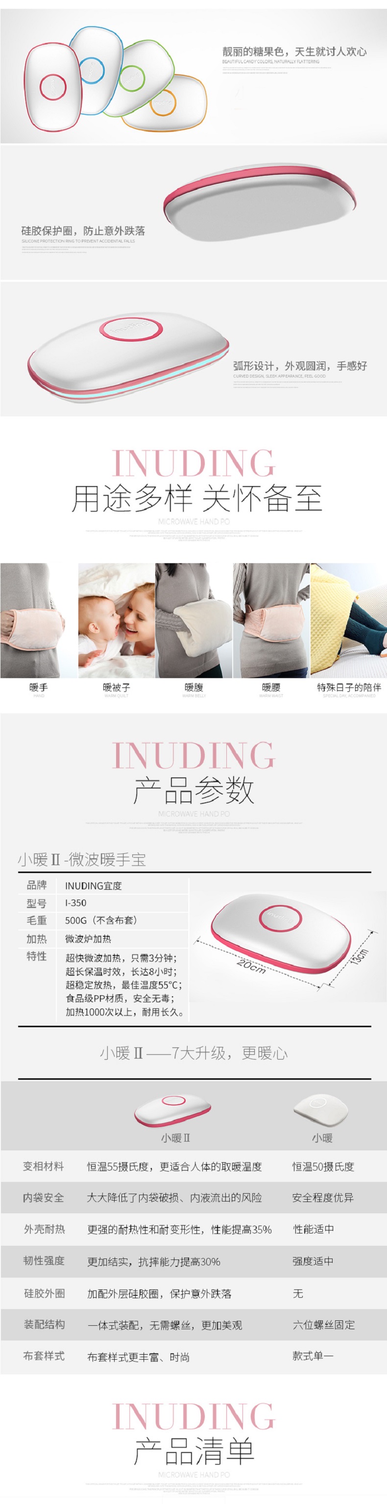 1480581157134276.jpg 小暖2稿_05.jpg