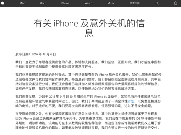 蘋(píng)果回應(yīng)iPhone自燃案例：物理?yè)p壞導(dǎo)致