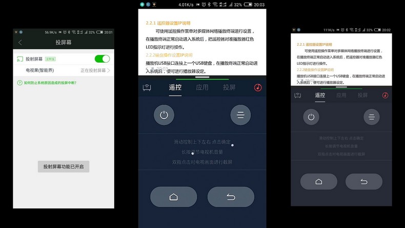 6手機投屏.jpg