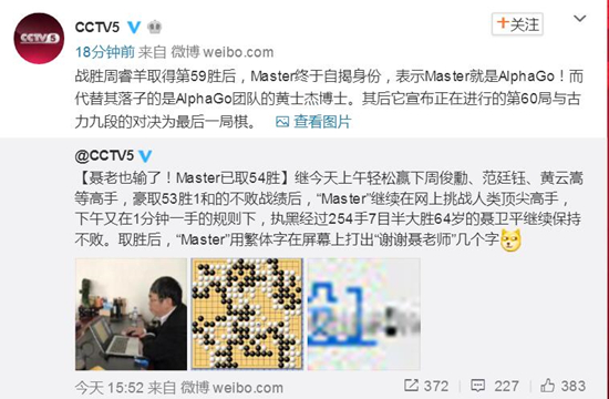 謎底揭曉！橫掃中日韓棋手的Master就是阿爾法狗