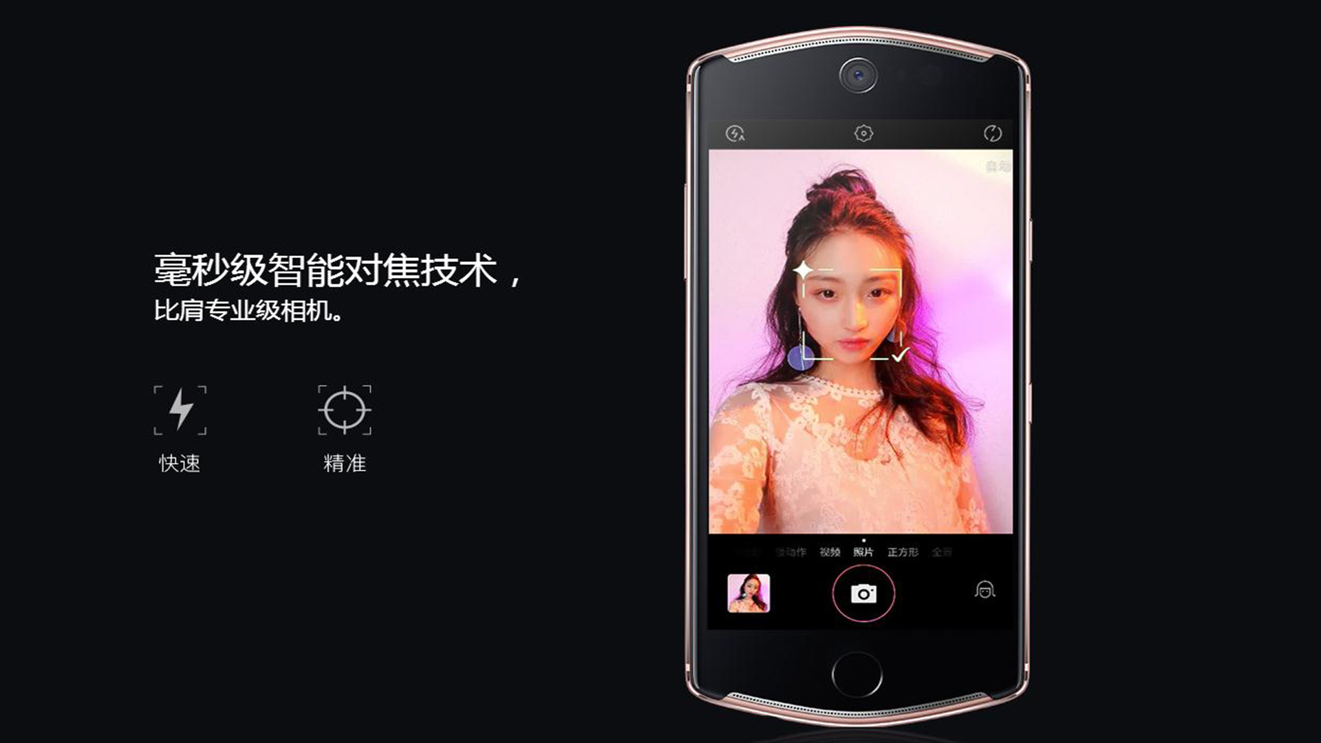 【每日智播報】長虹黑科技手機H2 美圖T8發(fā)布
