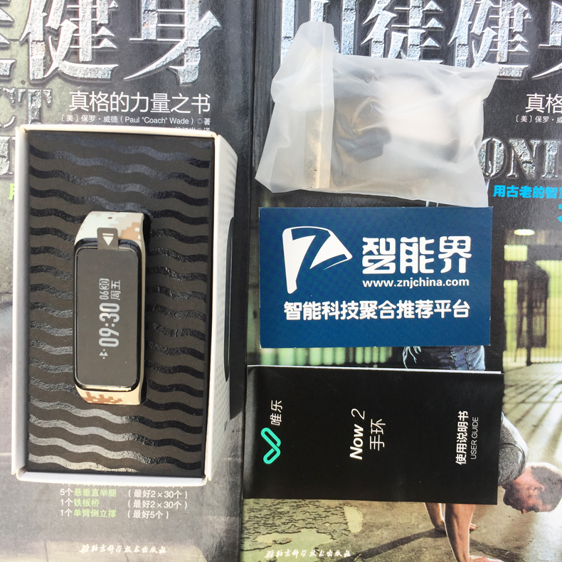 酷炫的健身管家——多腕帶，測心率運動智能手環(huán)Weloop 唯樂Now2試用報告