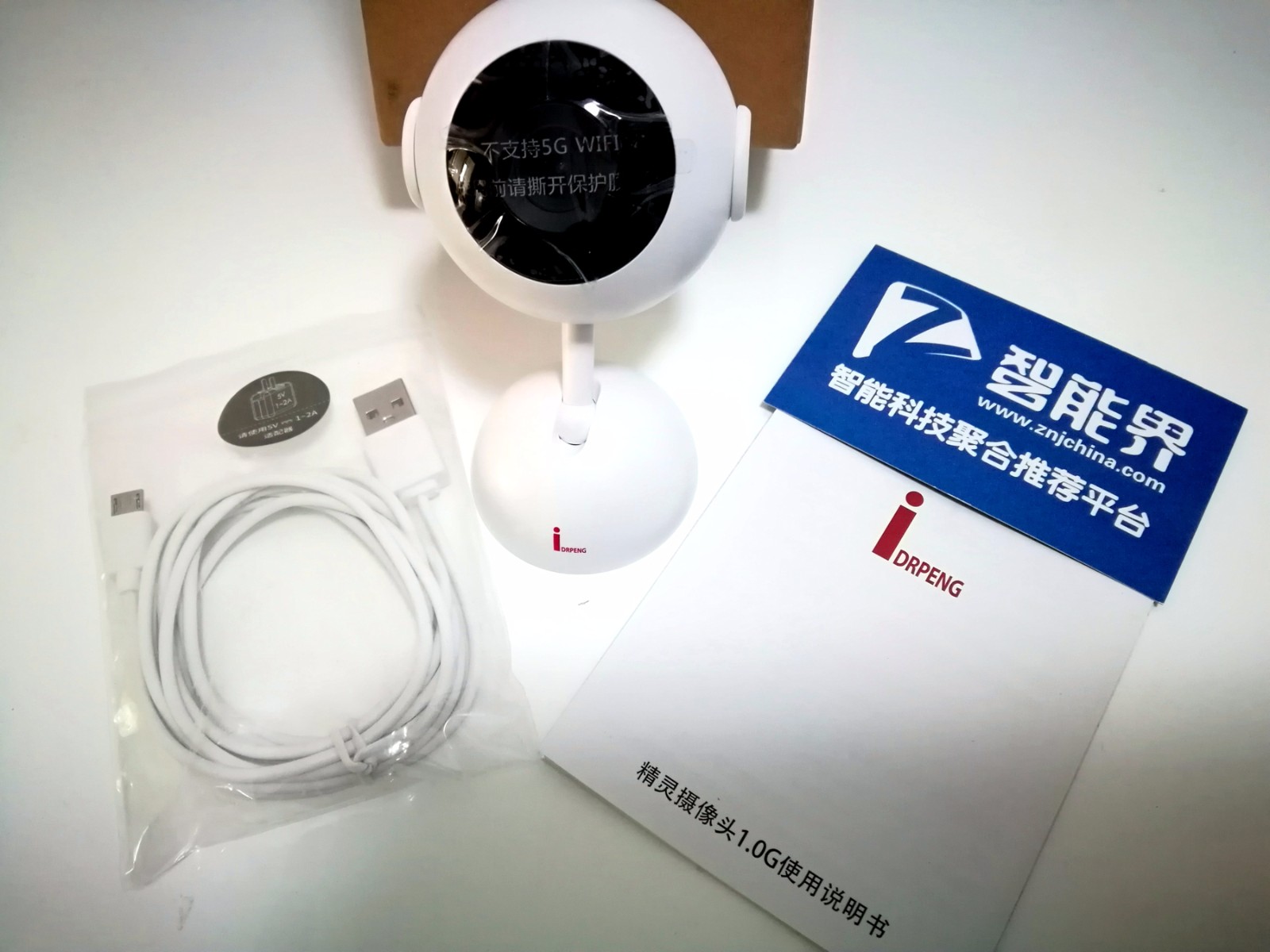 我的居家保安--鵬博士安居π安防套裝體驗評測