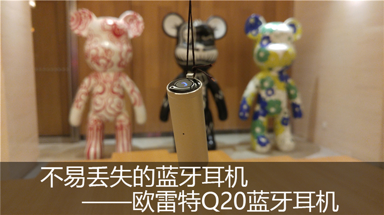 不易丟失的藍(lán)牙耳機——OVEVO歐雷特Q20無線藍(lán)牙耳機